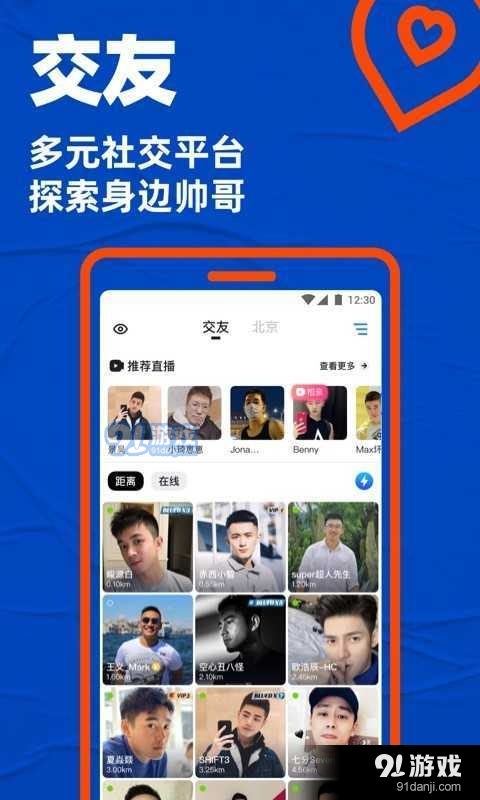 小蓝视频手机版