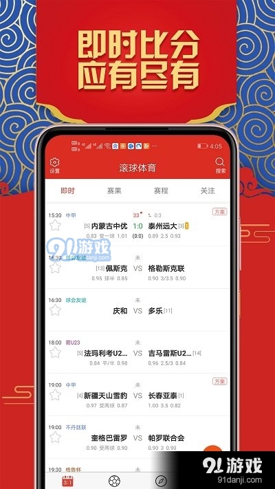乐球直播最新版