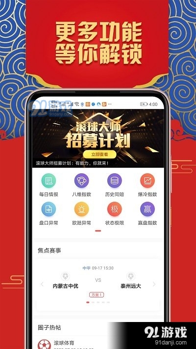 乐球直播手机版
