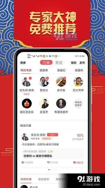 乐球直播免费版