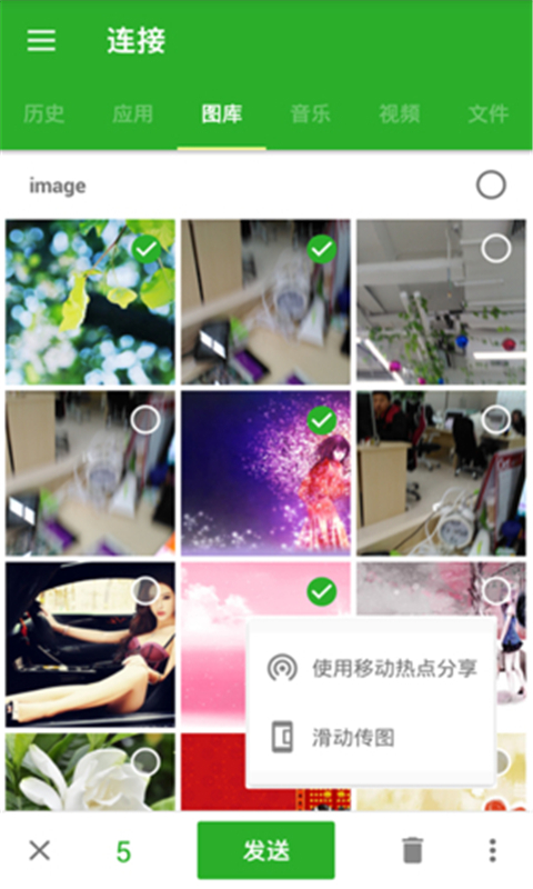 闪电互传最新版