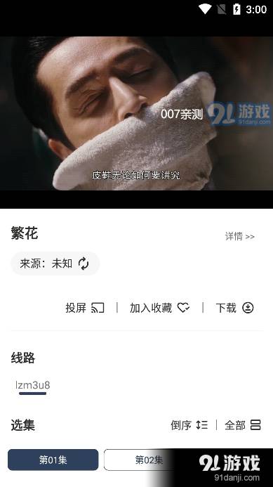 追剧盒官网版