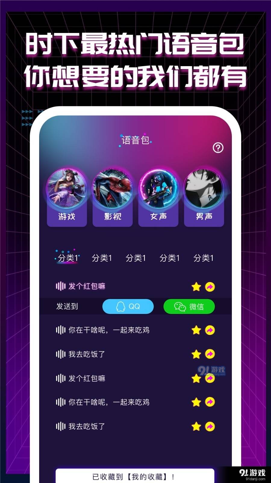 好用变声器安卓版