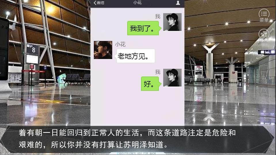 重启极海听雷之问心