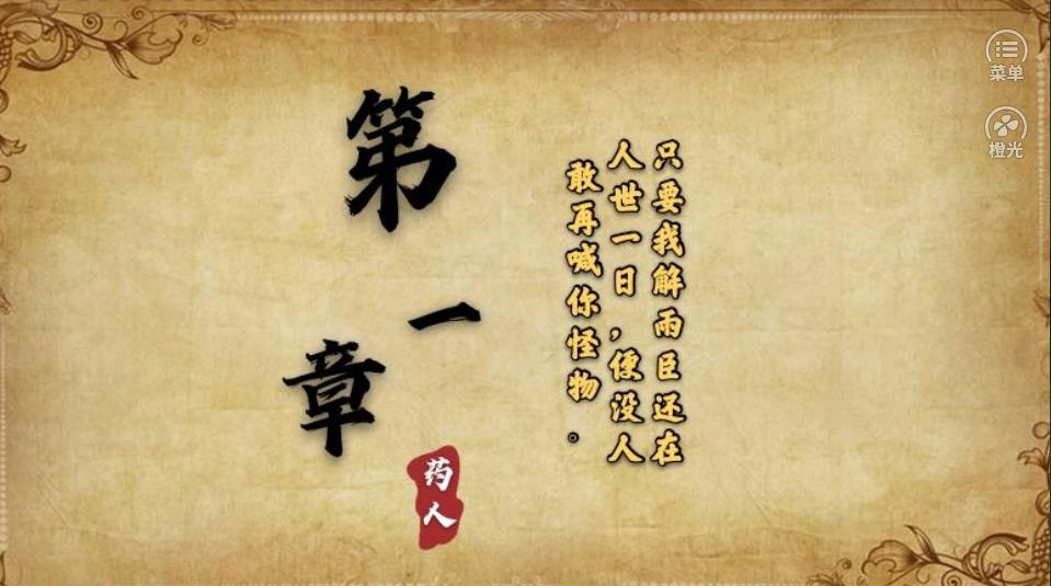 重启极海听雷之问心最新版