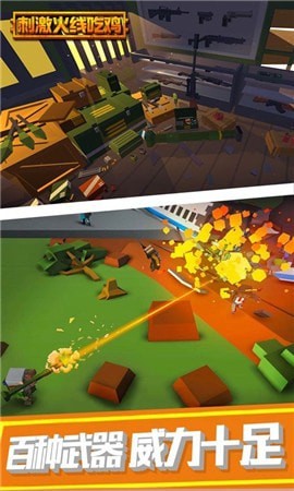 刺激火线吃鸡安卓版