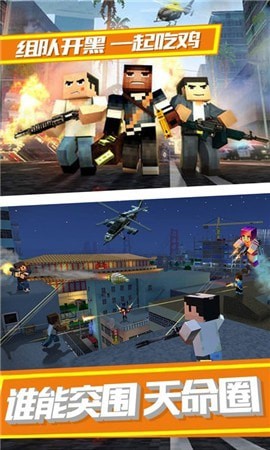 刺激火线吃鸡手机版