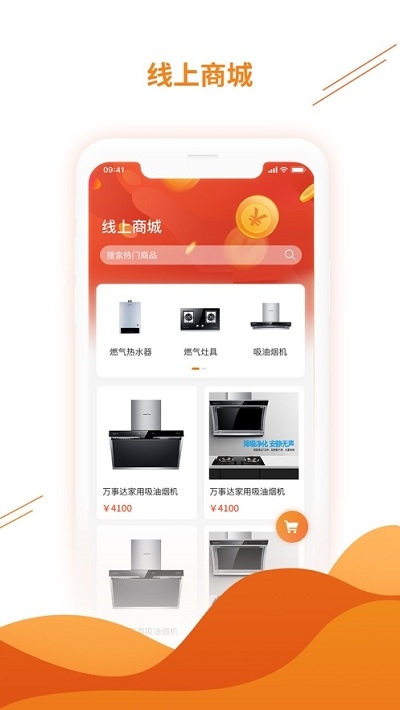 一部手机暖万家免费版
