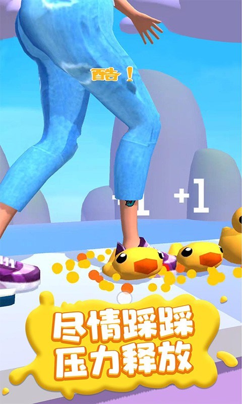 疯狂踩踩踩官网版