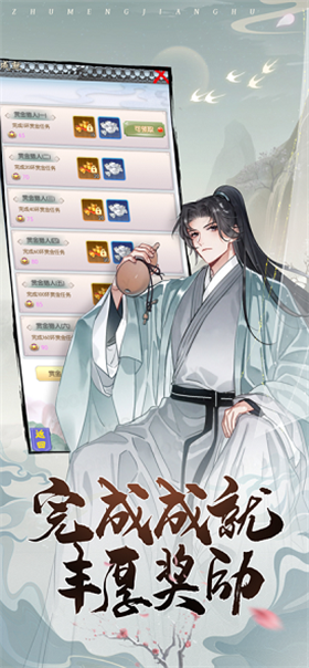 筑梦江湖最新版