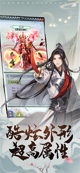 筑梦江湖免费版