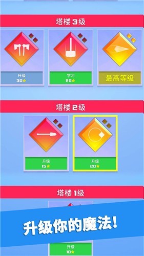 英雄冲啊免费版