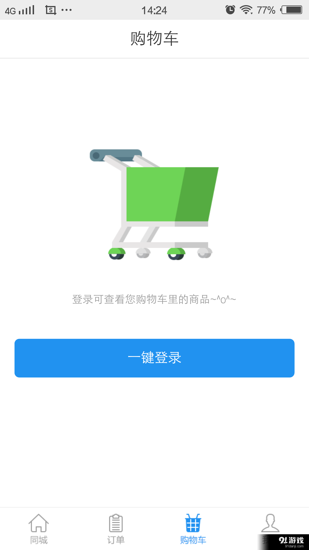 聚家安卓版
