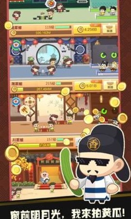 有间中餐厅最新版