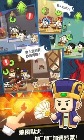 有间中餐厅手机版