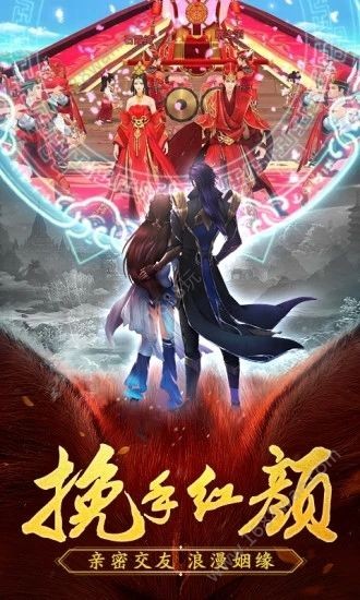 太古封魔录之山海经安卓版