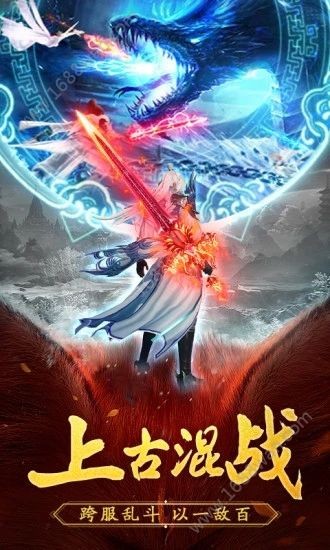 太古封魔录之山海经手机版