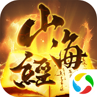 太古封魔录之山海经免费版