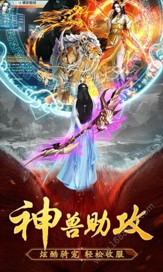 太古封魔录之山海经免费版