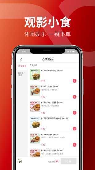 恒大嘉凯电影手机版