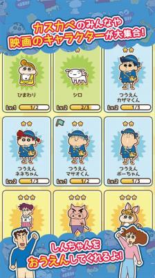 蜡笔小新酷跑安卓版