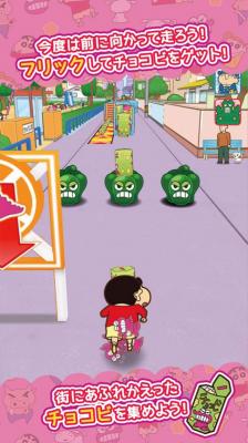 蜡笔小新酷跑官网版