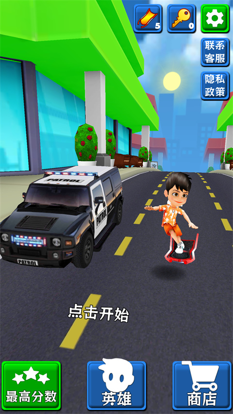 极限跑酷免费版