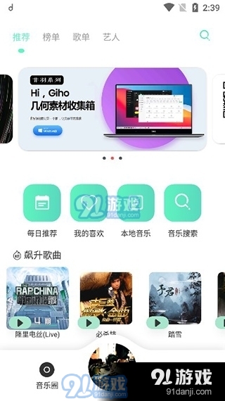 魔音音乐