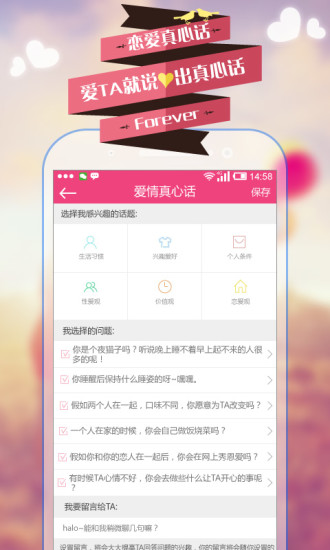 约爱App官网版