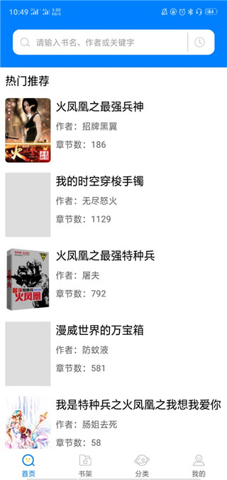 懂书帝安卓版