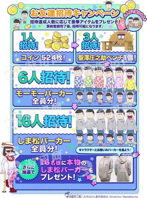 阿松贪婪尼特岛最新版