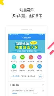 答题通免费版