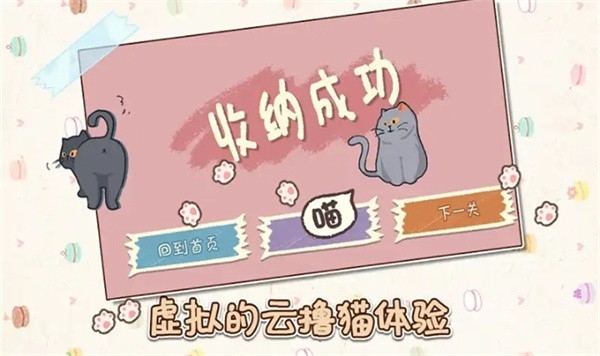 小小收纳师手机版