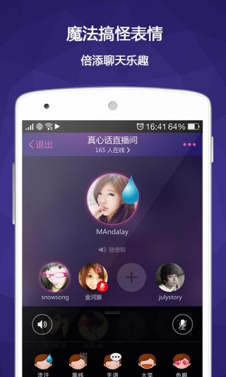 Huanju安卓版