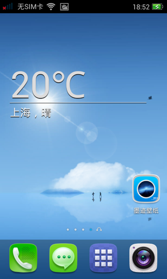 墨迹壁纸手机版