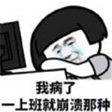 上班模拟器