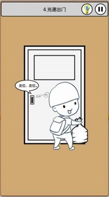上班模拟器