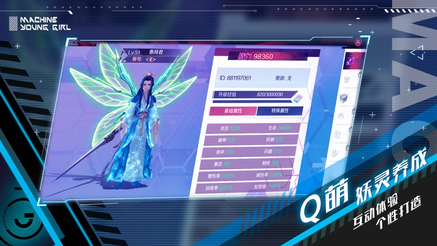 妖灵幻舞安卓版