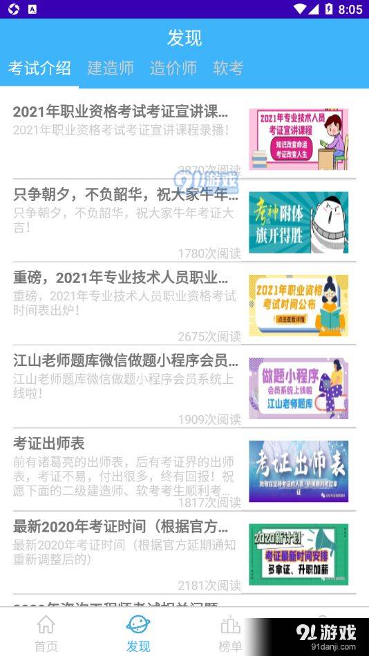 江山老师题库