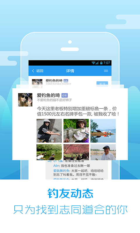 飞鱼官网版