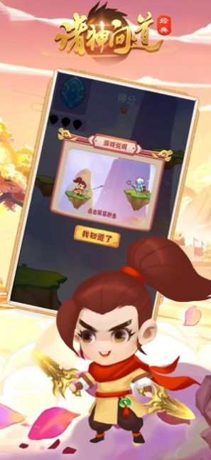 诸神问道安卓版