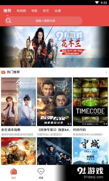 锦鲤影视安卓版