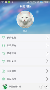 飞扬FM安卓版