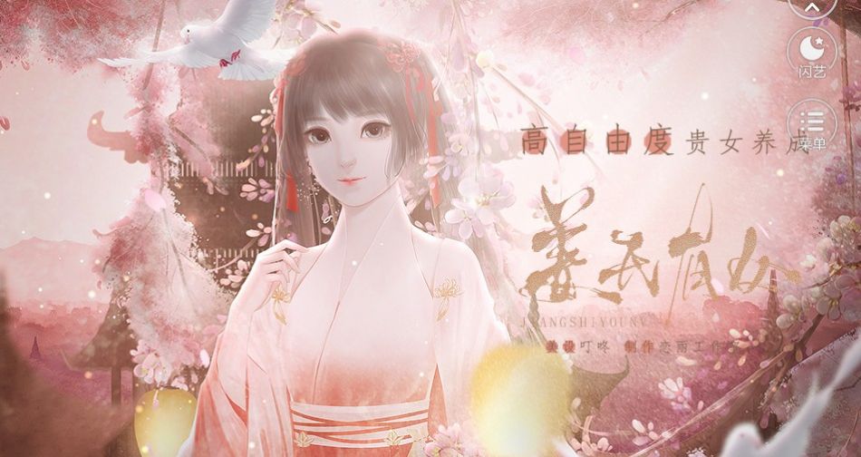 姜氏有女最新版