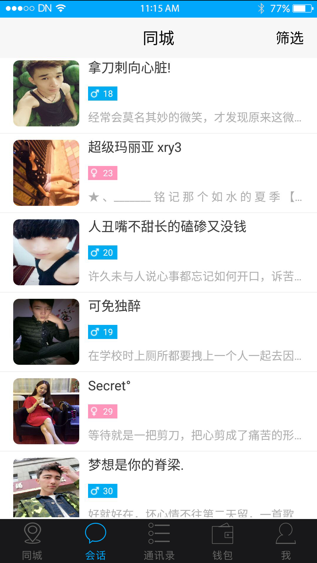 欲约免费版