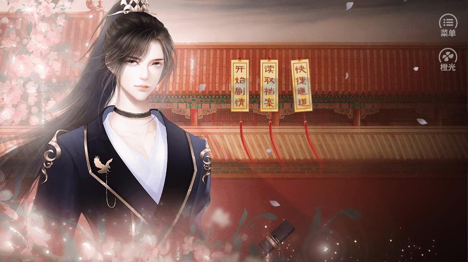 绝色男妃在争宠手机版