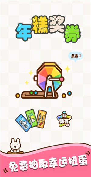 超级糕手手机版