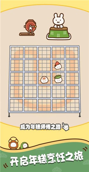 超级糕手免费版