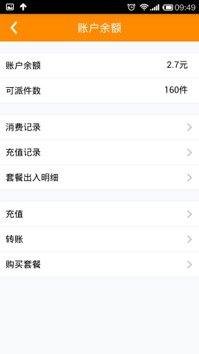 鸟箱快递员免费版