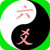 张伟光六爻排盘安卓版